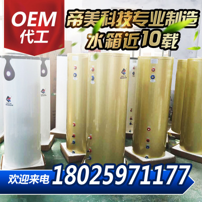 OEM空氣能水箱空氣能承壓水箱 熱泵保溫水箱100-500升廠家直銷