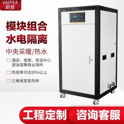 全自動(dòng)電熱水爐家用農(nóng)村煤改電鍋爐暖氣地暖380V智能220V電采暖爐