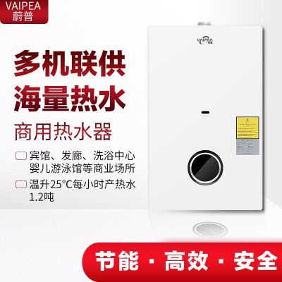 全自動(dòng)壁掛式燃?xì)鉄崴仩t洗浴熱水爐40KW賓館酒店發(fā)廊商用熱水器