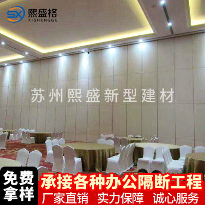 移動屏風隔斷酒店宴會廳折疊隔斷墻熙盛辦公隔斷可定制歡迎來電