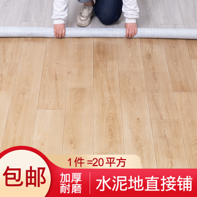 地板革家用商用pvc地板膠地板貼紙耐磨防水防滑地板墊20平方包郵