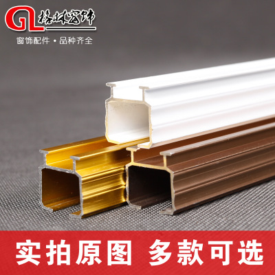 窗簾軌道 直軌加厚 單軌雙軌鋁合金 靜音 方滑軌 導(dǎo)軌 羅馬