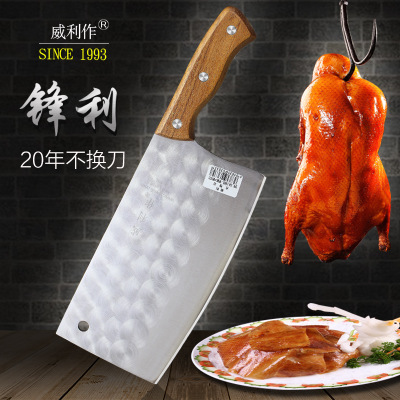 威利作陽(yáng)江刀具菜刀切菜切肉兩用刀不銹鋼菜刀超鋒利開(kāi)刃免磨
