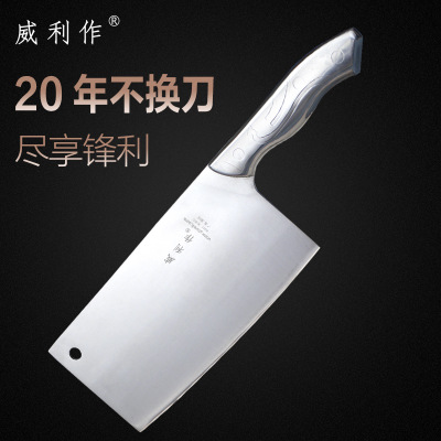 威利作陽(yáng)江菜刀砍切兩用刀不銹鋼菜刀家用鋒利耐用易磨一件代發(fā)