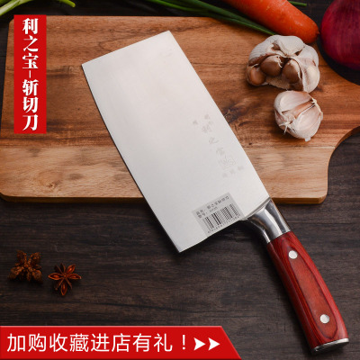陽(yáng)江不銹鋼菜刀廚房刀具斬切刀彩木廚之寶斬切刀工廠批發(fā)直銷(xiāo)