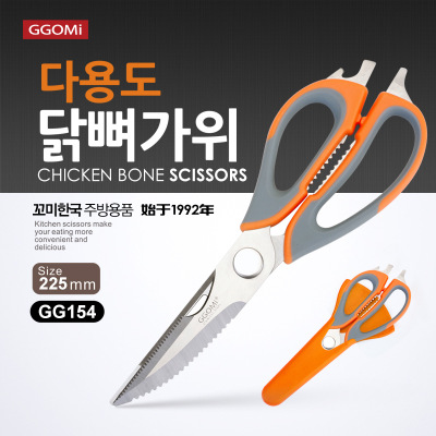 GGOMI韓國(guó)可拆片多功能廚房剪刀雞骨剪強(qiáng)力剪削皮器萬(wàn)用剪冰箱剪