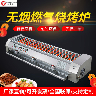 東富龍黑金剛無(wú)煙煤氣燒烤爐不銹鋼便攜式無(wú)煙燒烤爐可定制烤爐