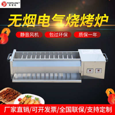 東富龍黑金剛無(wú)煙電烤爐商用便攜式創(chuàng)業(yè)設(shè)備多功能燒烤爐子烤肉爐