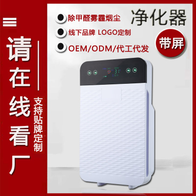 微商拓客會銷禮品空氣凈化器 家用煙霧實驗帶屏 負離子空氣凈化器
