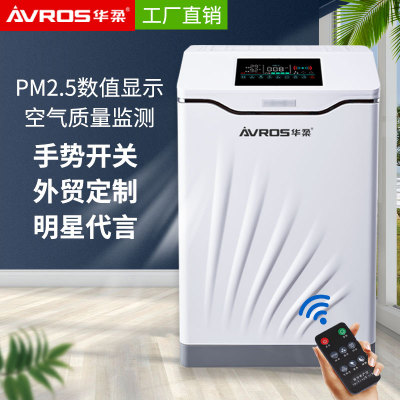 高端空氣凈化器家用辦公高效殺菌 除病毒 負離子 PM2.5除煙味異味