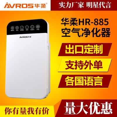 空氣凈化器家用負離子UV殺菌除甲醛pm2.5跨境直播禮品一件代發(fā)