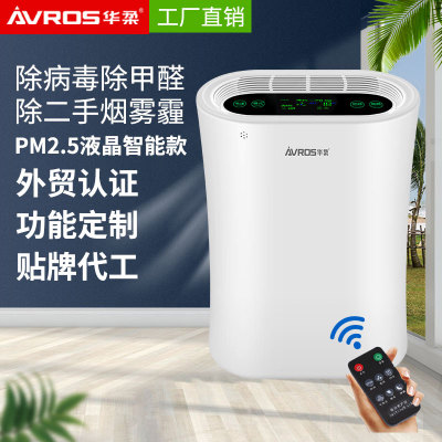 空氣凈化器家用負離子除甲醛煙霧臭氧殺菌消毒小型凈化器源頭廠家