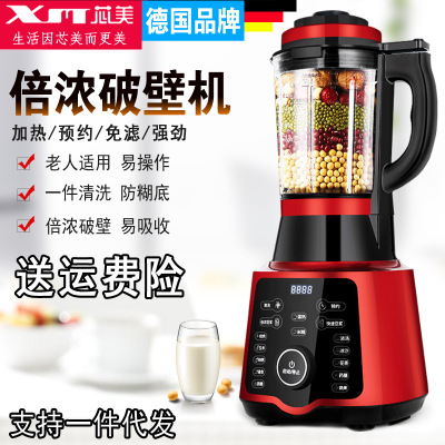 德國全自動加熱無渣免濾豆?jié){攪拌料理機(jī)家用多功能寶寶輔食破壁機(jī)