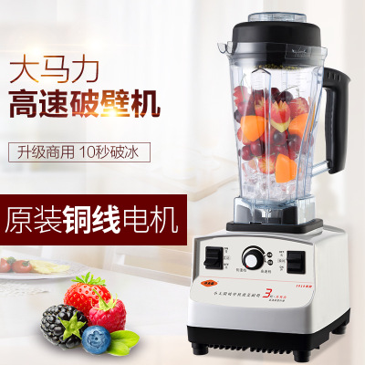 小太陽第三代商家用豆?jié){冰沙機(jī)輔食機(jī)多功能料理機(jī)送原裝刀片