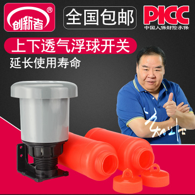 雙浮球開關(guān)全自動(dòng)水塔水箱水泵抽水排水水位控制器懸浮上水開關(guān)