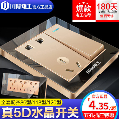 國(guó)際電工86型墻壁面板暗裝一開帶五孔插座黑色5孔u(yù)sb開關(guān)插座家用