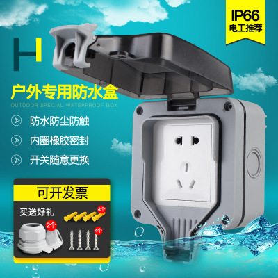 西庫(kù)防水插座86型五孔防暴雨室外明裝家用電動(dòng)車戶外充電開(kāi)關(guān)插座