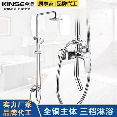 金適淋浴大花灑噴頭套裝黃銅三檔沐浴花灑浴室淋浴龍頭套裝批發(fā)