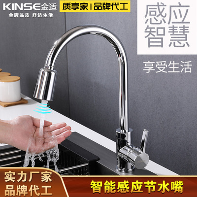 KINSE紅外感應廚房水龍頭 便捷感應冷熱水龍頭全銅不銹鋼菜盆龍頭