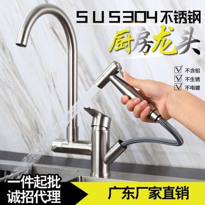 304不銹鋼噴槍多功能廚房水龍頭 抽拉式冷熱洗菜盆水槽伸縮龍頭