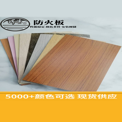 廠家直銷防火板耐火板貼面板HPL富美家同款防火阻然室內(nèi)裝飾板