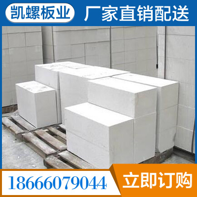 廠家大量供應(yīng)加氣磚 混凝土砌塊磚 建筑輕質(zhì)磚批發(fā)價(jià)格