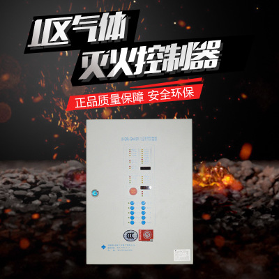 三江牌七氟丙烷氣溶膠氣體滅火報(bào)警裝置一區(qū)氣體滅火控制器主機(jī)
