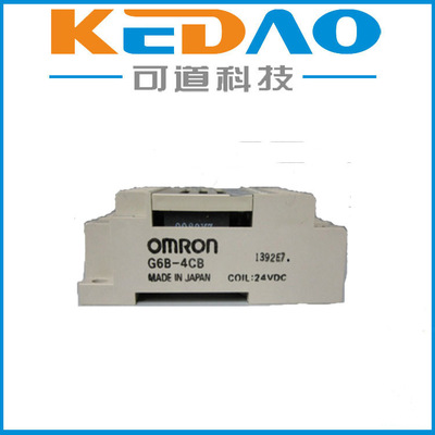 歐姆龍G6B-4CB DC24V終端功率繼電器(OMRON)原裝正品現(xiàn)貨特價(jià)