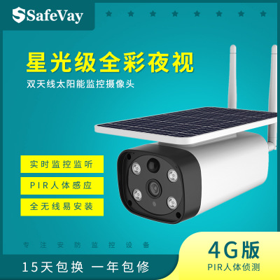 星光級(jí)日夜全彩攝像頭 4G太陽(yáng)能監(jiān)控?cái)z像頭 防水無(wú)線WiFi攝像頭