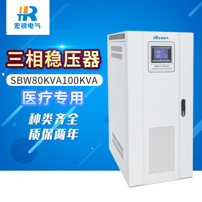 醫(yī)療設(shè)備專用三相穩(wěn)壓器SBW80KVA100KVA120KVA380V交流大功率