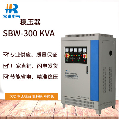 地鐵隧道照明專用SBW-300KVA三相大功率補(bǔ)償式電力穩(wěn)壓器全銅