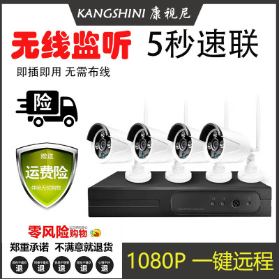 wifi手機(jī)監(jiān)控設(shè)備套裝 家用高清網(wǎng)絡(luò)攝像機(jī)設(shè)備無(wú)線監(jiān)控設(shè)備套裝