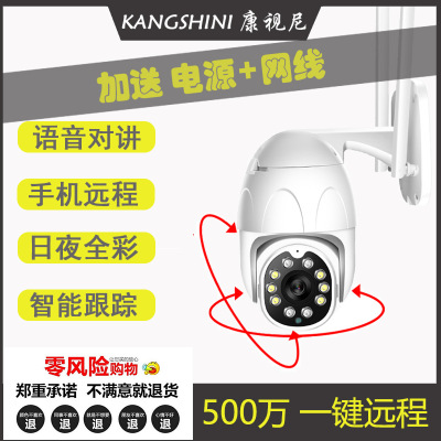 360度全景監(jiān)控?cái)z像頭 無(wú)線wifi高清夜視家用連手機(jī)4g遠(yuǎn)程室外球機(jī)