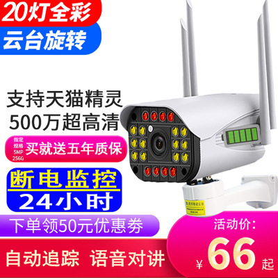 智能無(wú)線攝像頭手機(jī)wifi網(wǎng)絡(luò)夜視家庭監(jiān)控器高清套裝室外家用遠(yuǎn)程