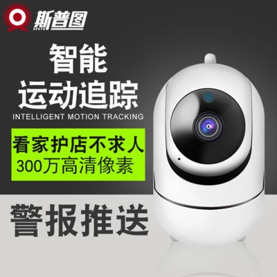 無(wú)線攝像頭云儲(chǔ)存wifi遠(yuǎn)程手機(jī)報(bào)警智能網(wǎng)絡(luò)高清夜視家用監(jiān)控器