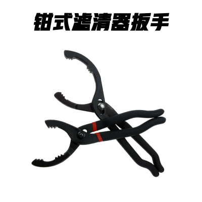 10寸12寸汽修汽保工具機油濾芯扳手拆裝專用鉗式濾清器機油格扳手