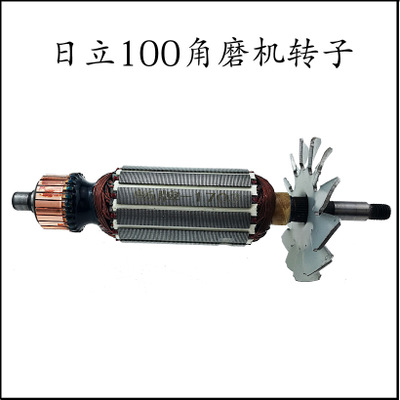 配100角磨機轉(zhuǎn)子定子全銅 切割機電磨電機電動工具通用型配件