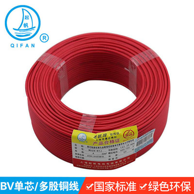 國標電線RV150 單芯軟線 國標純銅多股銅絲單芯線 直銷批發(fā)價格