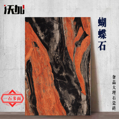大理石瓷磚 蝴蝶石600x900簡一同款同花色紅色大理石瓷磚