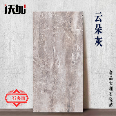 大理石瓷磚云朵灰600x1200墻磚簡(jiǎn)一同款同花紋灰色電視背景墻
