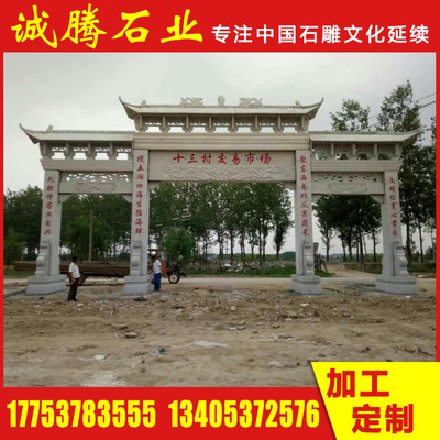 景區(qū)園林寺廟景觀石雕牌樓 廣場(chǎng)村口入口仿古標(biāo)志性雕塑門樓