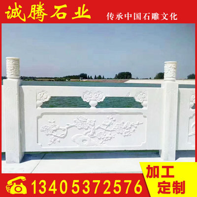 供應(yīng)石頭雕刻防護(hù)欄板 廠家加工漢白玉雕刻道路防護(hù)石欄桿