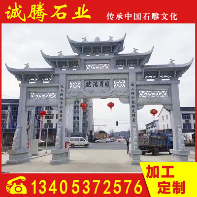 定做青石牌坊 雕刻花崗巖仿古石牌樓 山莊寺廟石山門定制廠家安裝