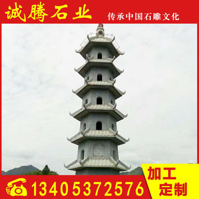 石雕廠家承接定制多規(guī)格青石雕刻石塔 寺廟仿古佛塔 地標(biāo)建筑石塔
