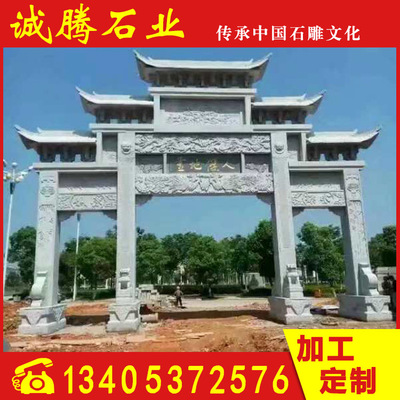 寺廟石雕牌坊 大理石石門樓石雕廠家生產(chǎn) 歡迎來電定制