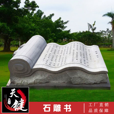 源頭廠家直銷校園書卷石雕雕塑 畢業(yè)季紀(jì)念母校日晷景觀石雕
