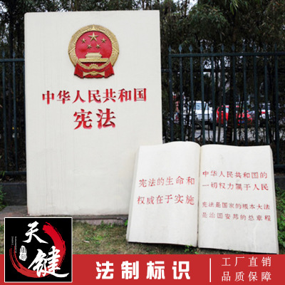 石雕廠家定做公園廣場廉政主題雕塑 掃黑除惡法治石雕雕塑小品