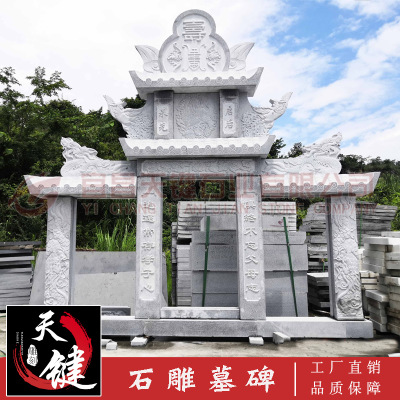 墓碑廠家定做批發(fā)黃岡羅田花崗巖材料石雕墓碑 四川重慶墓碑樣式