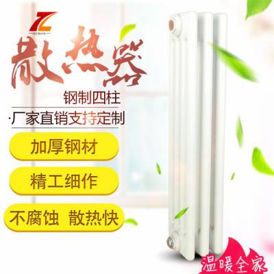 澤臣GZ4-600鋼四柱暖氣片鋼制柱型暖氣片鋼四柱暖氣片結(jié)構(gòu)原理