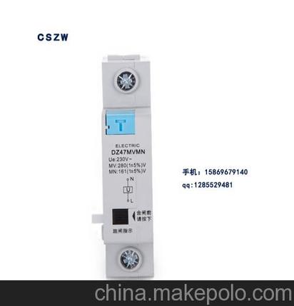 CSZW型MV+MN -1P- 18mm是最配合dz47-63的過(guò)欠壓脫扣器